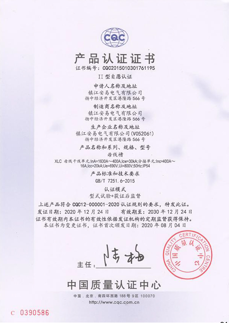 XLC 母線槽 160...